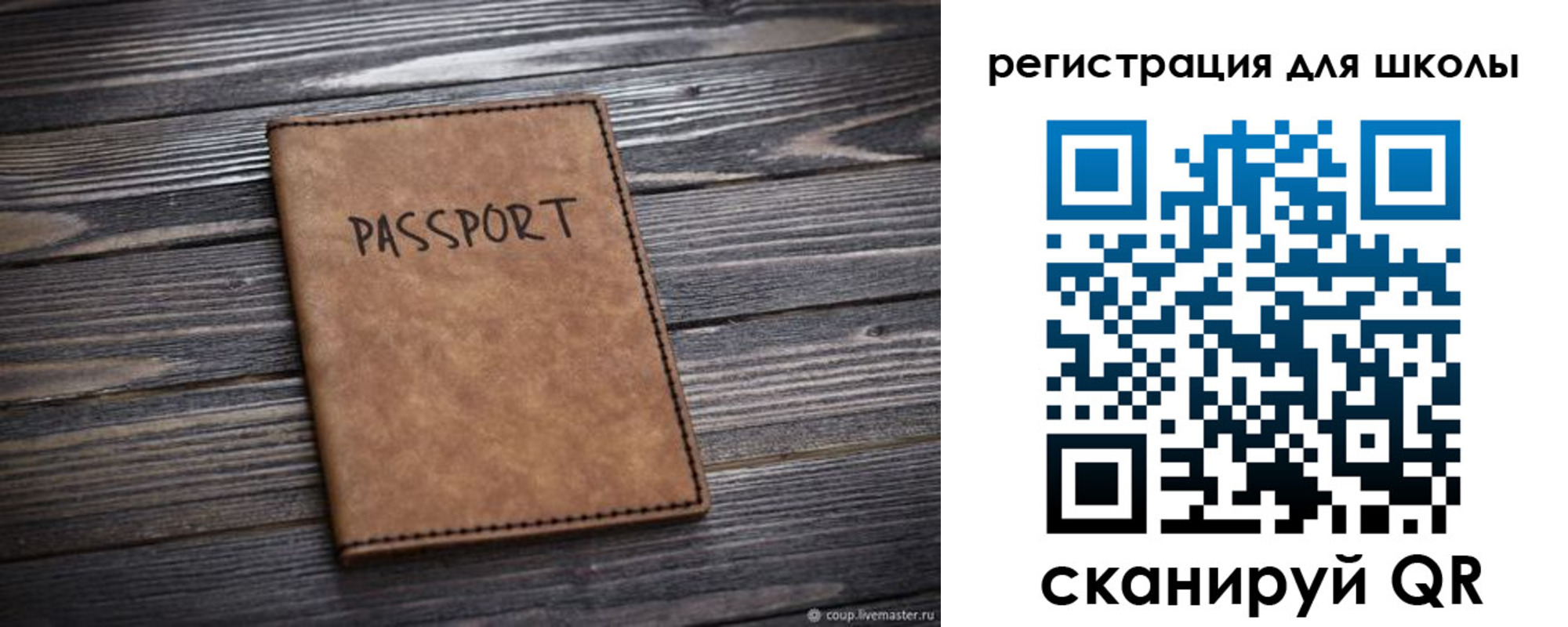 временная регистрация в Стрежевом