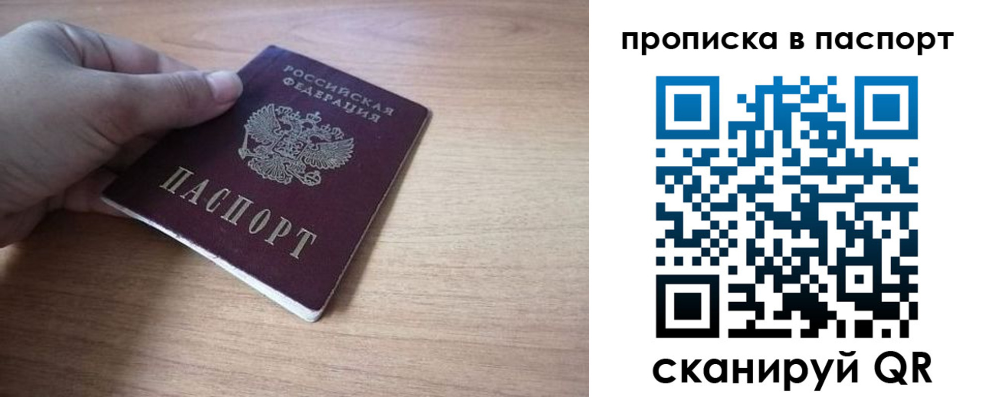 прописка для школы в Стрежевом