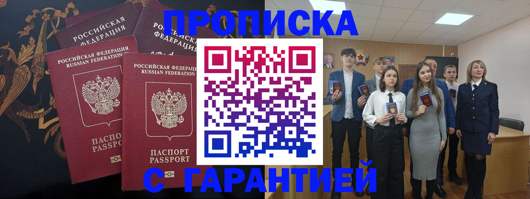 прописка поиск в Стрежевом