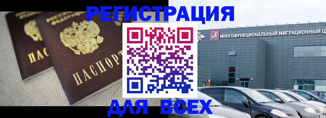 прописка 2025 в Стрежевом