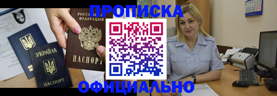 временная регистрация недорого в Стрежевом