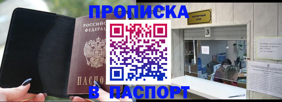 временная регистрация госуслуги в Стрежевом