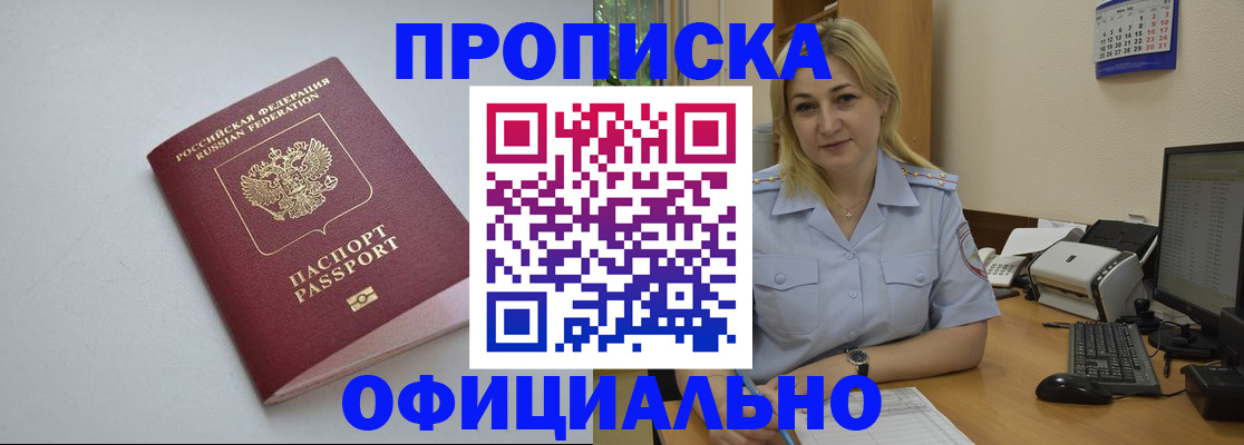 найти адрес прописки в Стрежевом