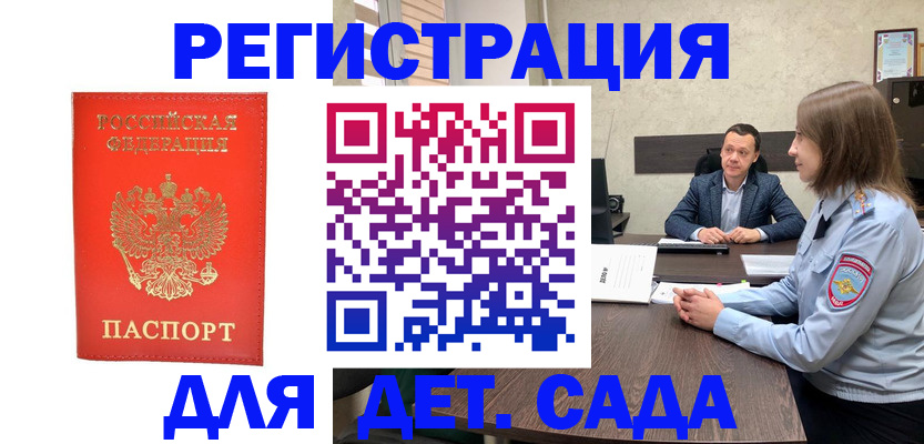 временная регистрация законно в Стрежевом