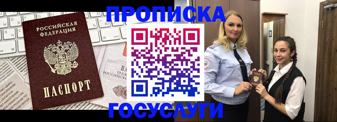 временная регистрация для школы в Стрежевом