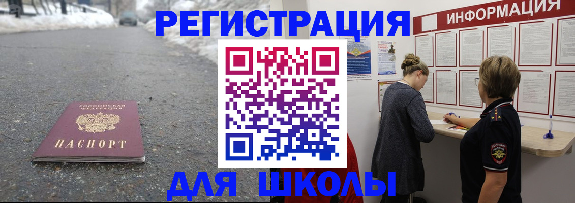 прописка паспорт в Стрежевом